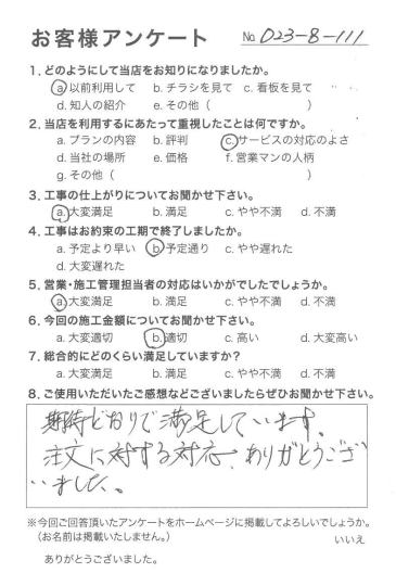 評価：