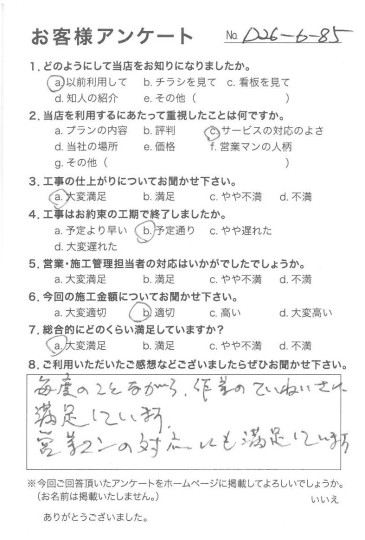 評価：★★★★