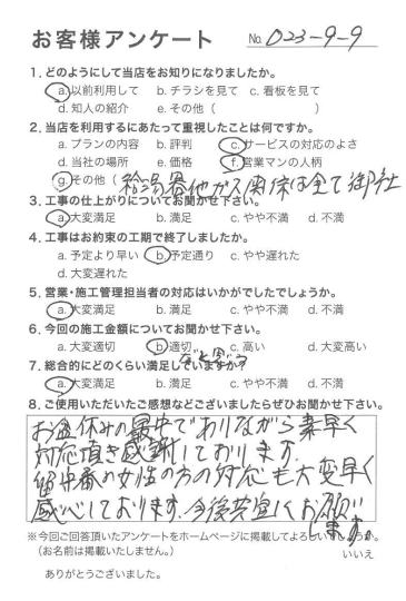 評価：★★★★