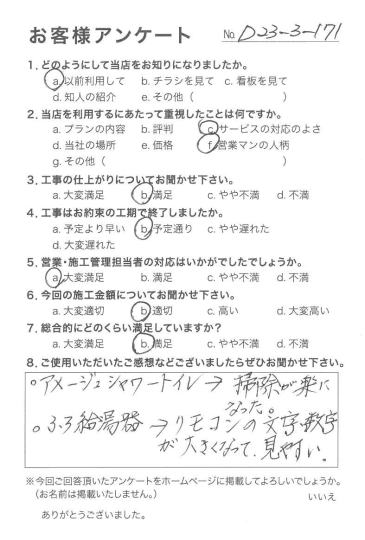 評価：★★★☆