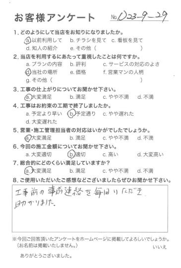 評価：★★★★