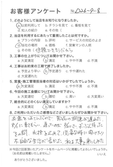 評価：★★★☆