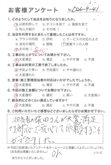評価：★★★★