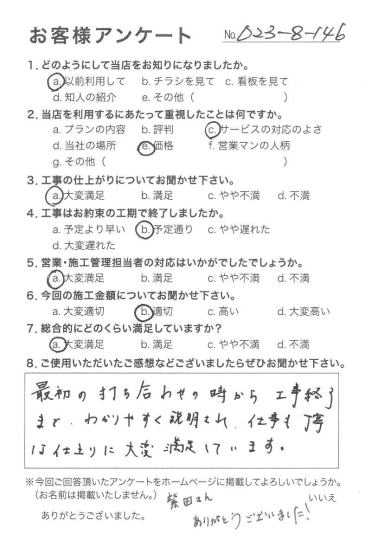 評価：★★★★