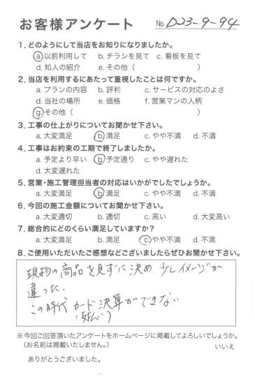 評価：★★☆☆