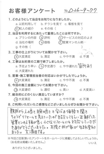 評価：★★★★