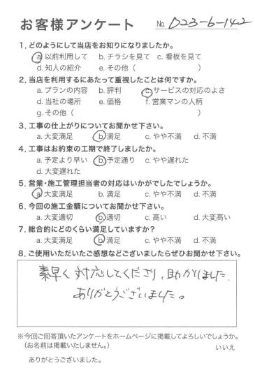 評価：★★★☆